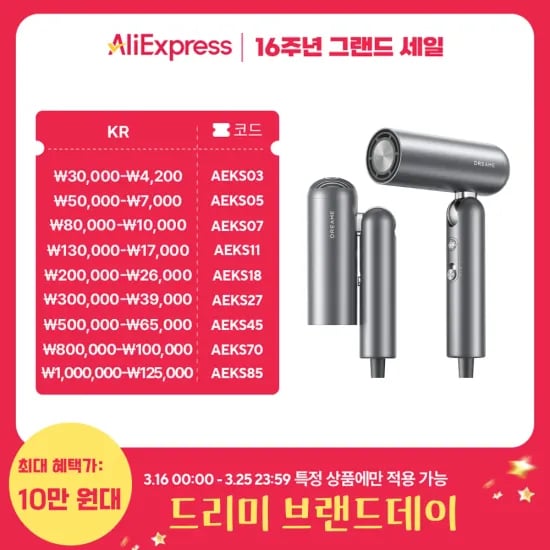 Dreame 드리미 고속 헤어드라이어 포켓 Pocket