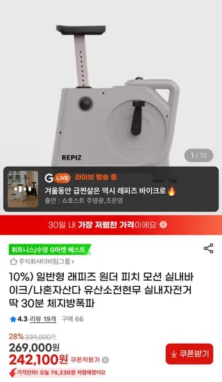래피즈 원더 피치모션 가정용 바이크 일반형,테이블형