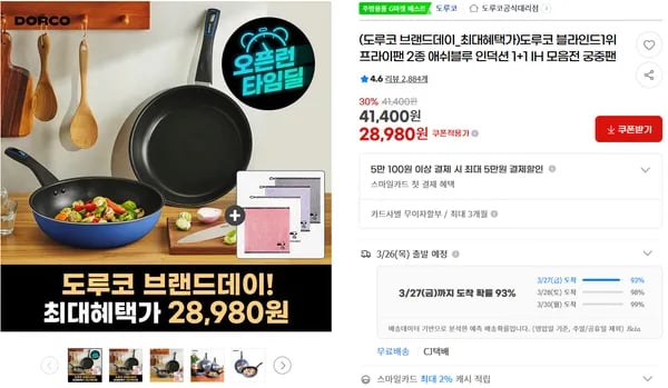 도루코 애쉬블루 프라이팬 2종 1+1 IH용 타올증정