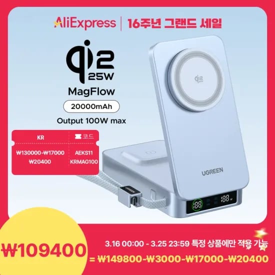 UGREEN MFI인증 3IN1 맥세이프 보조배터리형 무선충전기