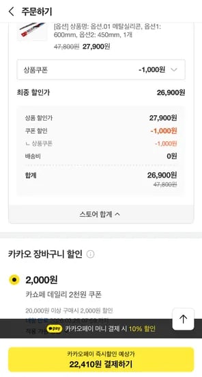 레인ok 메탈실리콘와이퍼 차량 1대분