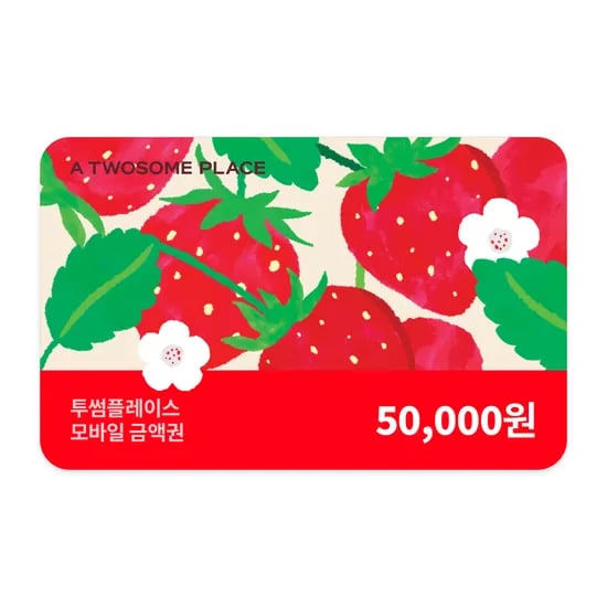 투썸플레이스 모바일 금액권 5만원권 (40,000원/무료)
