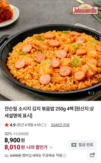 쟌슨빌 소시지 김치볶음밥 4팩