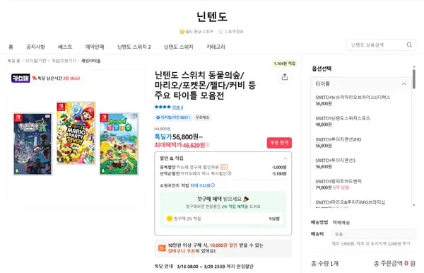 스위치 슈퍼마리오브라더스 U 디럭스 외 다양