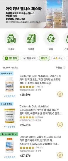 웰니스 페스타 전제품 22% 할인