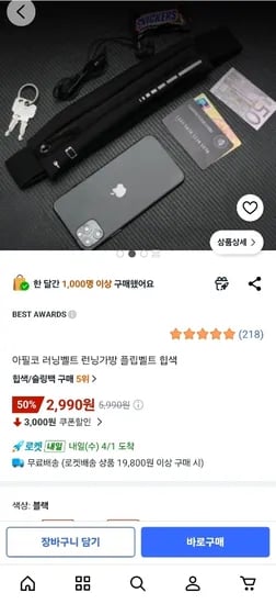 러닝벨트 런닝가방 플립벨트