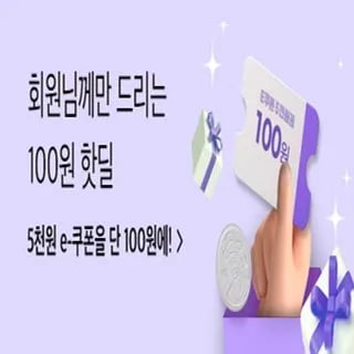 삼성카드 x 배민·편의점 상품권 100원딜 (타겟 쿠폰)