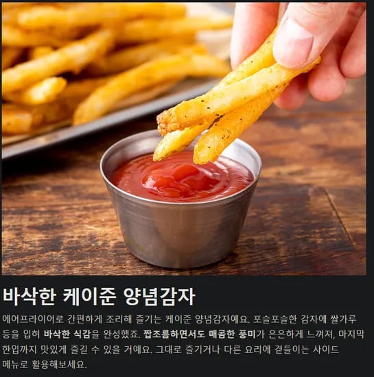 시즌드 배터드 후라이 포테이토 (냉동) 800g