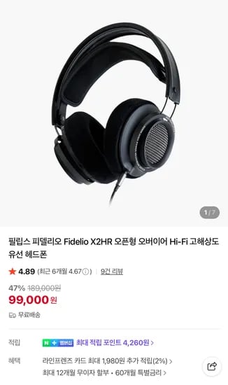 필립스 피델리오 X2HR 오픈형 오버이어 유선 헤드폰