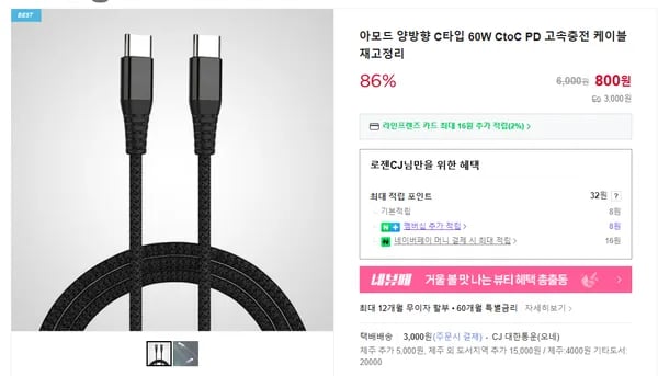 아모드 C to C 케이블 1.2m