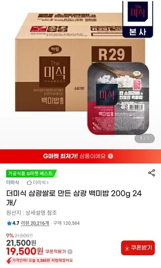 삼광 백미즉석밥 200g 24개