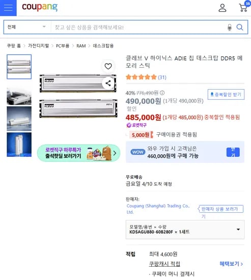 클레브 V 하이닉스 A다이 DDR5-6000 CL28 32GB 16*2 (로켓직구)