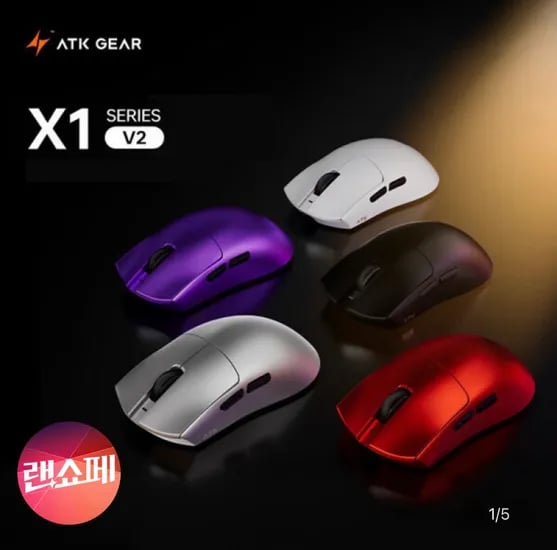 잠자리 ATK X1 V2 얼티메이트 무선마우스