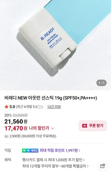 비레디 아웃런 선스틱 19g