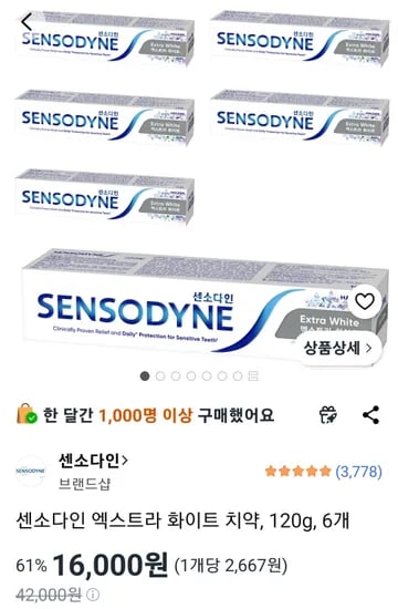 센소다인 엑스트라 화이트 치약, 120g, 6개