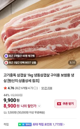 네덜란드산 냉동 삼겹살 구이용 냉삼  1kg