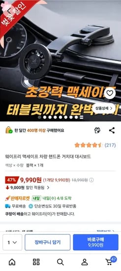 멕세이프 차량 대시보드 핸드폰 거치대
