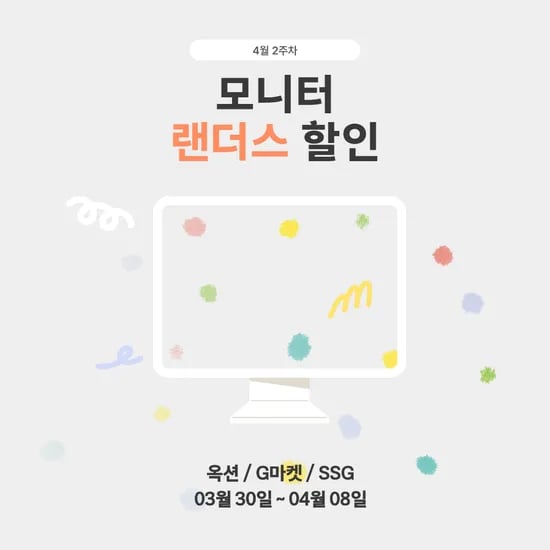 랜쇼페 브랜드 모니터 20종