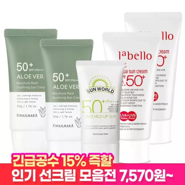 라벨로/알로에 선크림등 모음전 2개