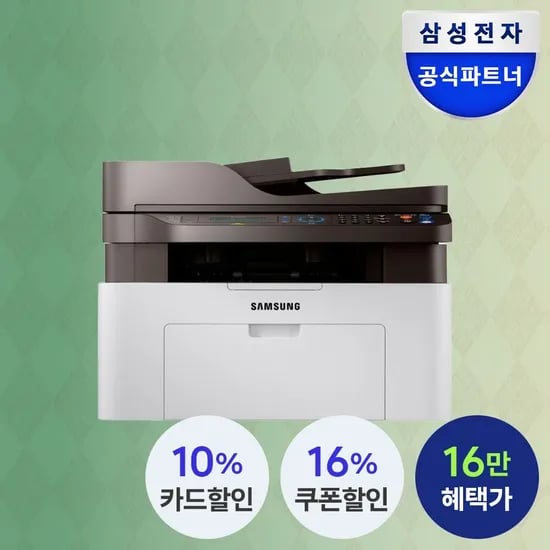 삼성전자 SL-M2078F 토너포함 흑백레이저프린터기 (164,800원/무료)