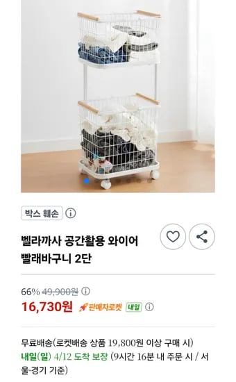 공간활용 와이어 빨래바구니 2단