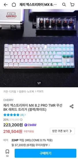 체리 엑스트리파이 MX 8.2 PRO TMR 무선 8K 래피드 트리거