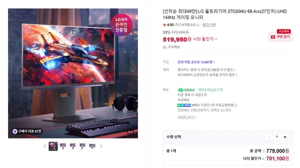 LG전자 4K 게이밍모니터 27GS94U / 27G810A