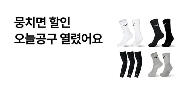 미즈노 이중 쿠셔닝 미드 5족