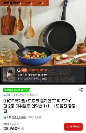 도루코 애쉬블루 IH 프라이팬 2종 (팬28cm+궁중28cm)
