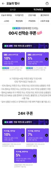 멤버십 할인쿠폰