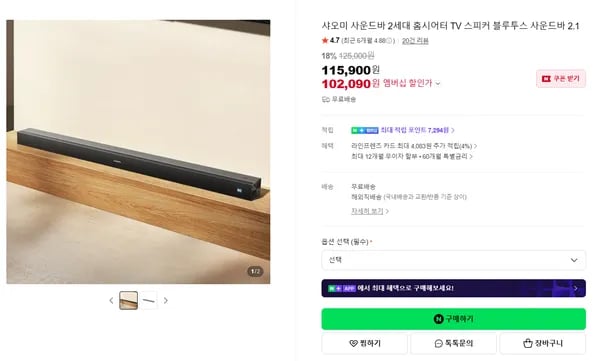 샤오미 2세대 홈시어터 tv용 블루투스 사운드바 2.1