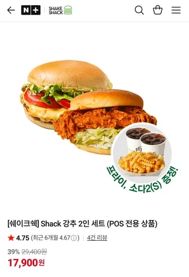 쉑쉑버거 2인세트 39% 할인