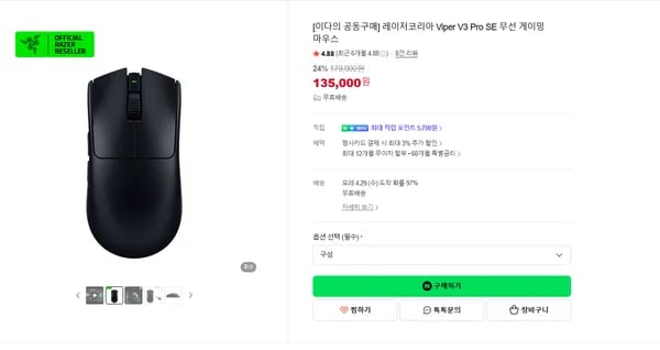 레이저 바이퍼 v3 pro se
