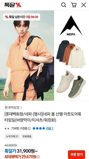 네파 산행용 바람막이 류 외