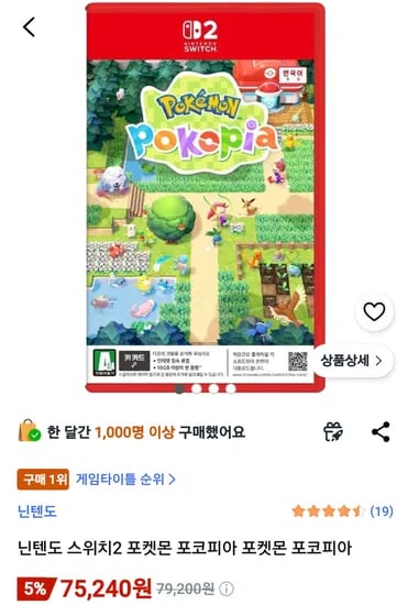 닌텐도 스위치2 포켓몬 포코피아 포켓몬 포코피아