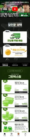 데비마이어 그린박스 2개 체험키트 외 종류다양