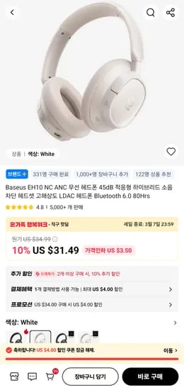 Baseus EH10 NC ANC 무선 헤드폰 고해상도 LDAC 지원