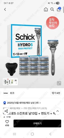 쉬크 하이드로5 스킨프로 면도날 13입 면도기 케이스 1개