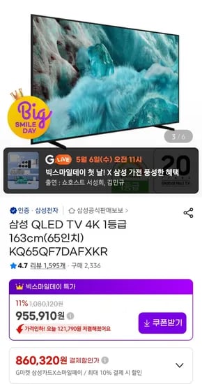 삼성 QLED 4K TV 65인치 KQ65QF7DAFXKR