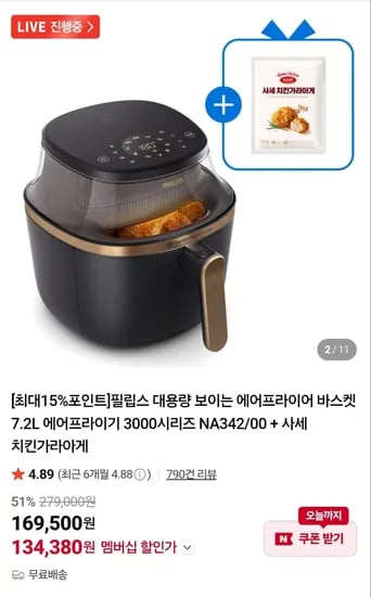 필립스 대용량 보이는 에어프라이어 바스켓 7.2L 에어프라이기 3000시리즈