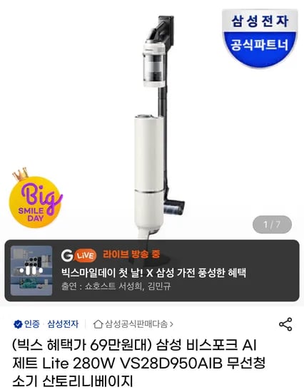 삼성 AI 제트 Lite 비스포크 280W 무선청소기