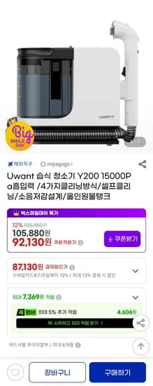 Uwant 습식 청소기 Y200 15000Pa 올인원 물탱크