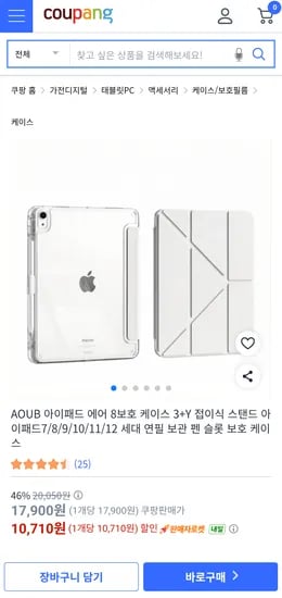 AOUB 아이패드 에어 보호 케이스 스마트 커버