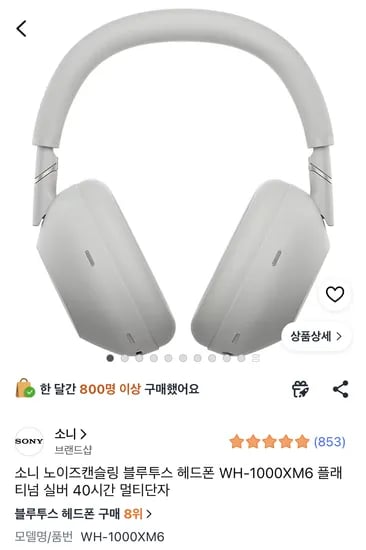 소니 WH-1000XM6 블루투스 노이즈캔슬링 헤드폰
