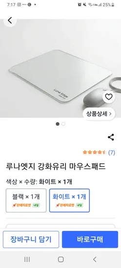 루나엣지 강화유리 마우스패드