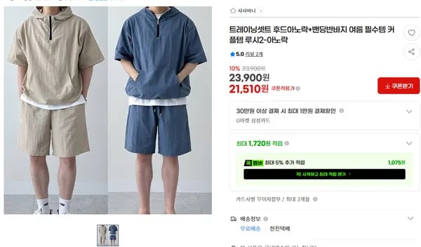 후드아노락 밴딩반바지 셋트 남녀공용 2개
