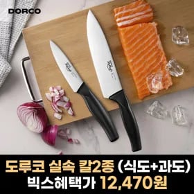 도루코 뉴베이직 식도180g + 과도100g 2종 세트