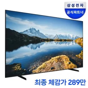 삼성 98인치 UHD TV KU98UD9000FXKR