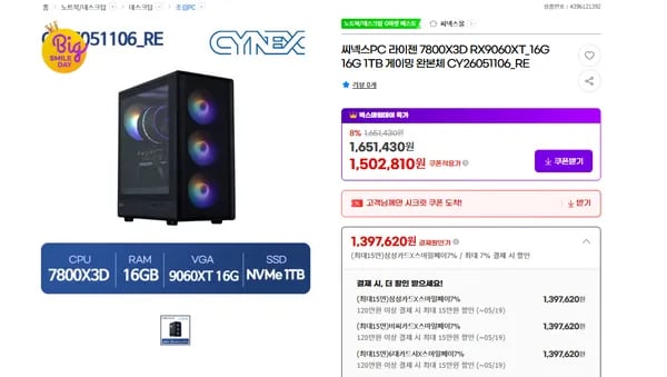 AMD 7800X3D RX9060XT_16G 16G 1TB 완본체