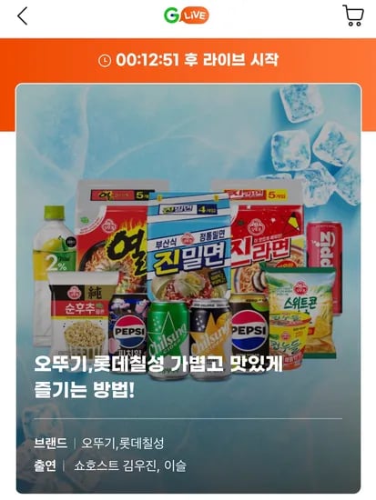롯데칠성 음료수 외 다양 12개 세트